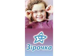 Зирочка