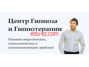 Психотерапевтическая помощь Центр Гипноза и Гипнотерапии - на medbaza.su в категории Психотерапевтическая помощь