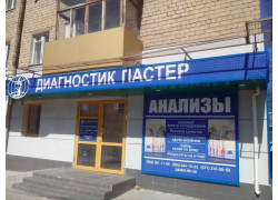 Диагностик Пастер