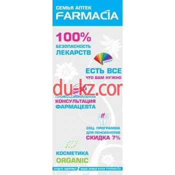 Аптека Аптека Farmacia - на medbaza.su в категории Аптека