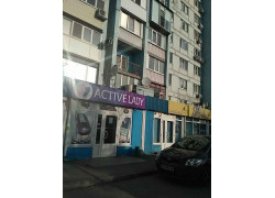 Спортивно-оздоровительный клуб Active Lady