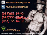 Товары для здоровья Sex-shop Hot Dreams - на medbaza.su в категории Товары для здоровья