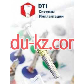 Стом материалы и оборудование Dti Implant Systems - на medbaza.su в категории Стом материалы и оборудование