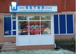 Стоматологический центр Ortho. Studio