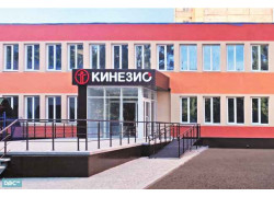 Медицинский центр Ортопедической Реабилитации и Профилактики Кинезио