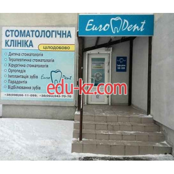 Стоматологическая клиника Стоматология Euro Dent - на medbaza.su в категории Стоматологическая клиника