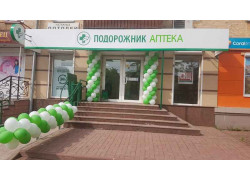 Подорожник аптека 525