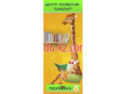 Психологическая служба Центр развития Диалог - на medbaza.su в категории Психологическая служба