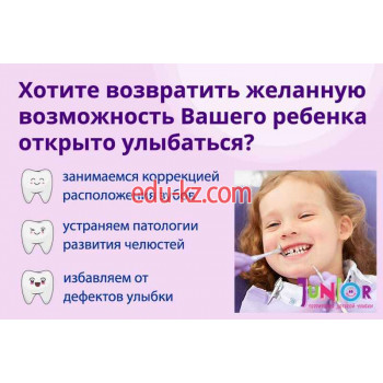 Стоматологическая клиника Profident Junior - на medbaza.su в категории Стоматологическая клиника