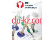 Стом материалы и оборудование Dti Implant Systems - на medbaza.su в категории Стом материалы и оборудование