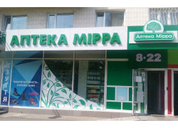 Аптека Мирра