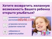 Стоматологическая клиника Profident Junior - на medbaza.su в категории Стоматологическая клиника