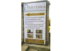 Оздоровительный центр Vertebra