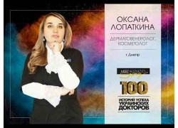 Косметология Dr. Lo