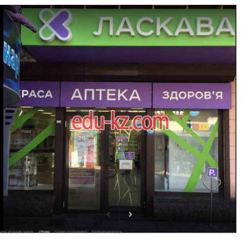 Аптека Аптека Ласкава - на medbaza.su в категории Аптека