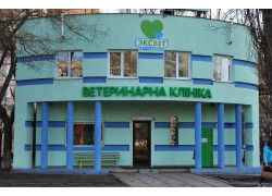 Ветеринарная клиника Эксвет